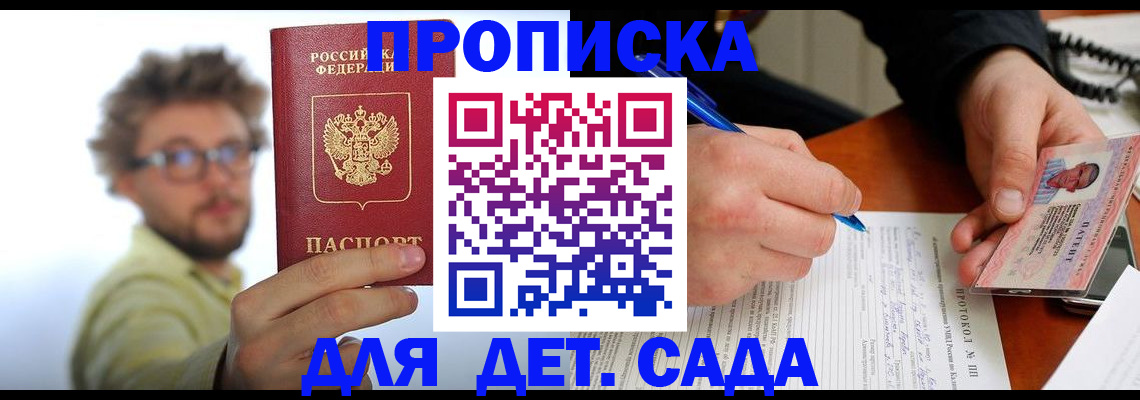 временная регистрация гарантия в Заринске