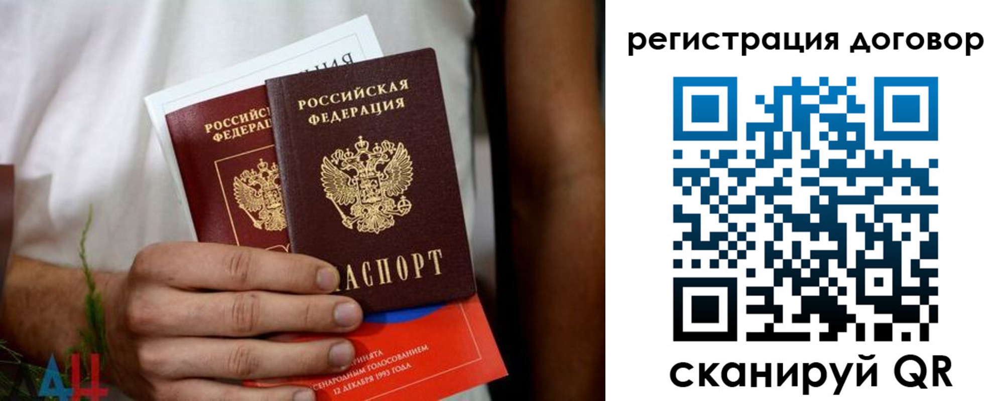 временная регистрация для всех в Заринске