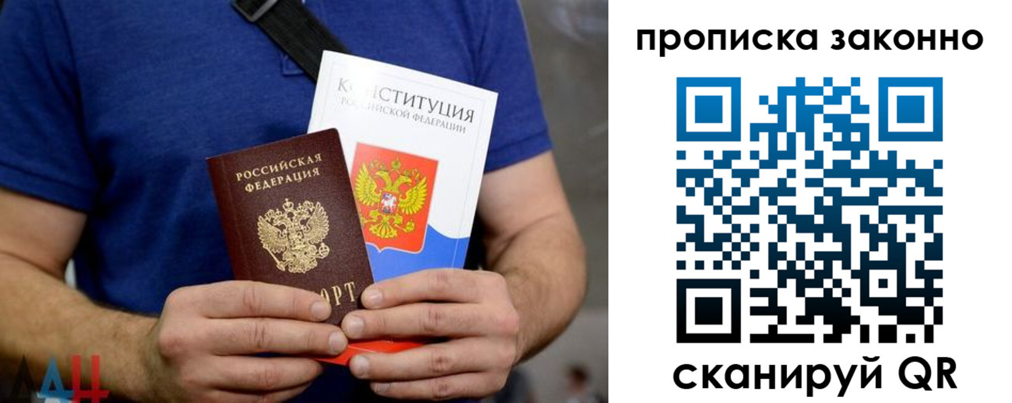 временная прописка в Заринске